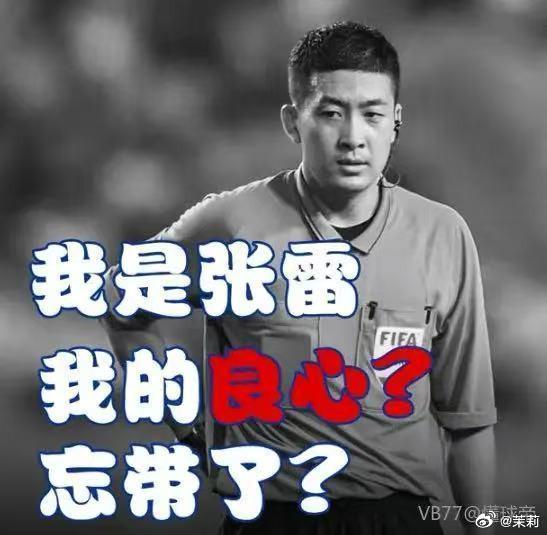 开云APP-记者谈亚泰vs新鹏城错判：问题裁判凭什么执法关键比赛？