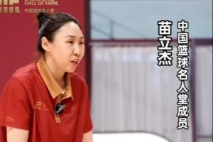 开云官方-苗立杰：在场上要勇于表现自己 希望你们不惧失败 敢于向成功努力