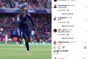 开云APP-开场闪击！登贝莱社媒晒进球庆祝照，姆巴佩点赞：❤️