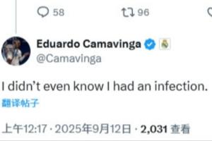 开云体育-“TA：卡马文加将伤缺vs皇社”，卡马文加：我咋不知道自己受伤了