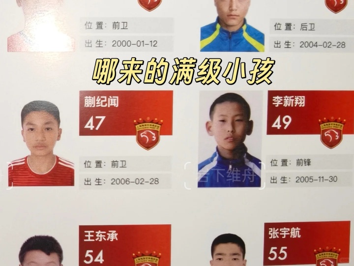 开云中文网-笑晕！博主晒超级杯手册做工粗糙：童年照+身份证照、队徽印反...